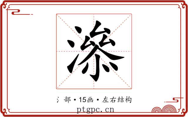 㵕 㵕