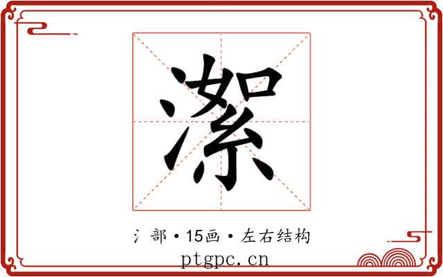 㵖
