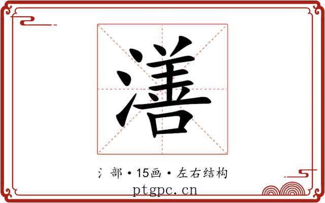 㵛 㵛