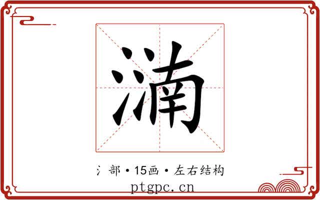 㵜 㵜