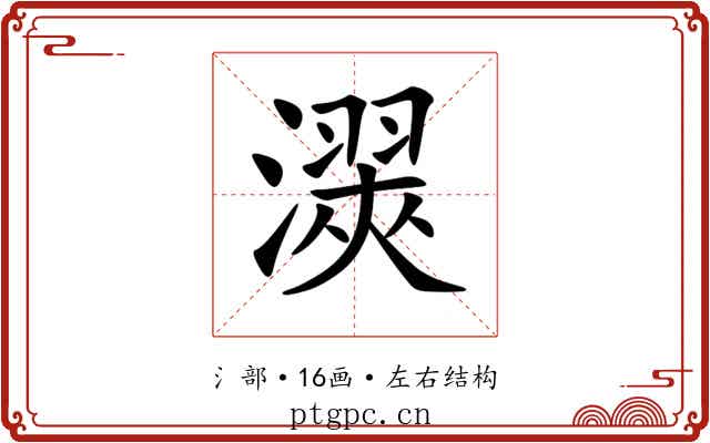 㵤 㵤
