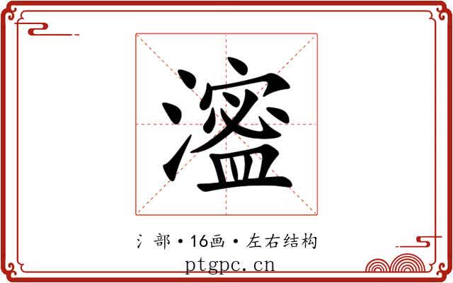 㵥 㵥