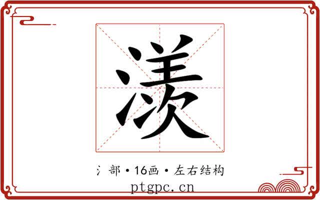 㵪 㵪