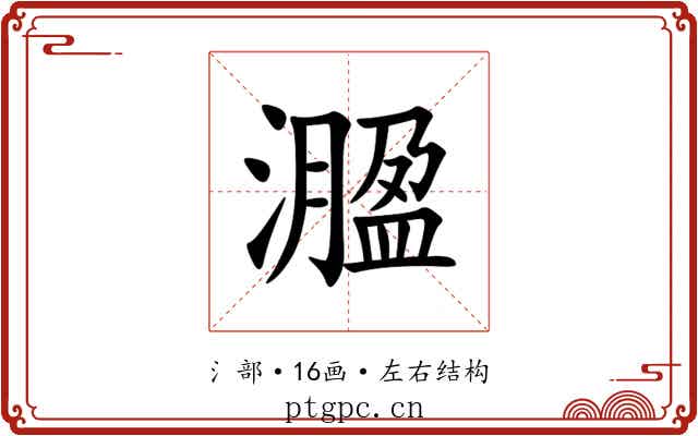 㵬 㵬
