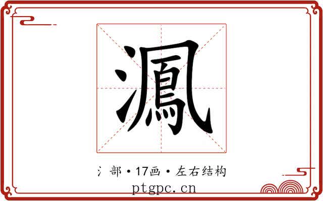 㵯 㵯