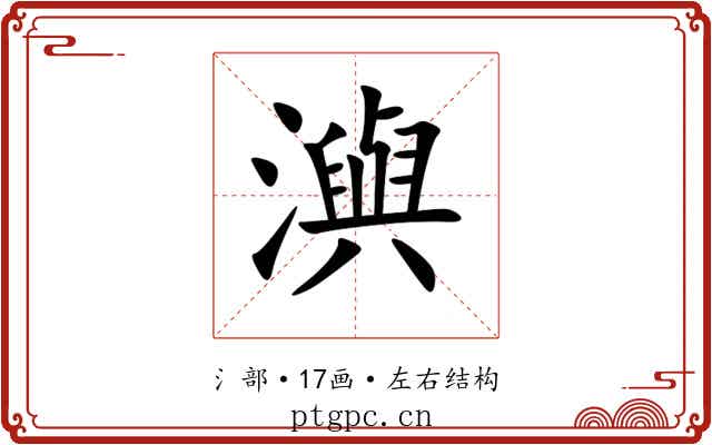 㵰 㵰