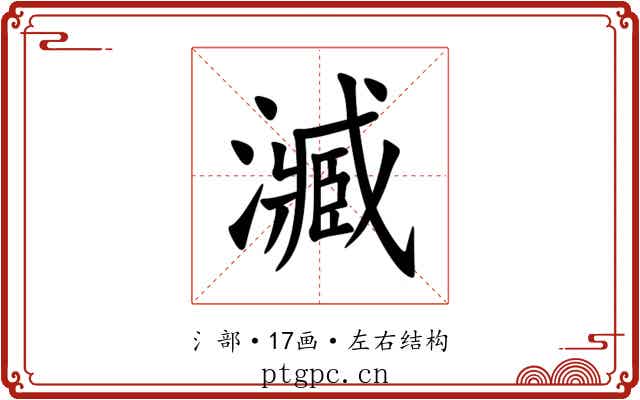 㵴 㵴