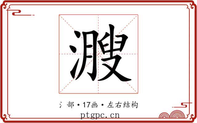㵻 㵻