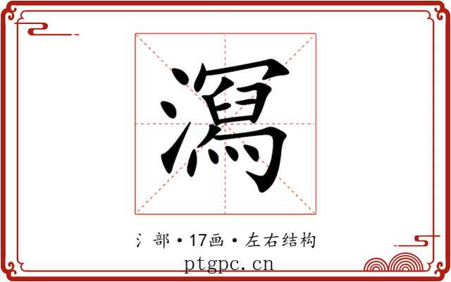 㵼 㵼