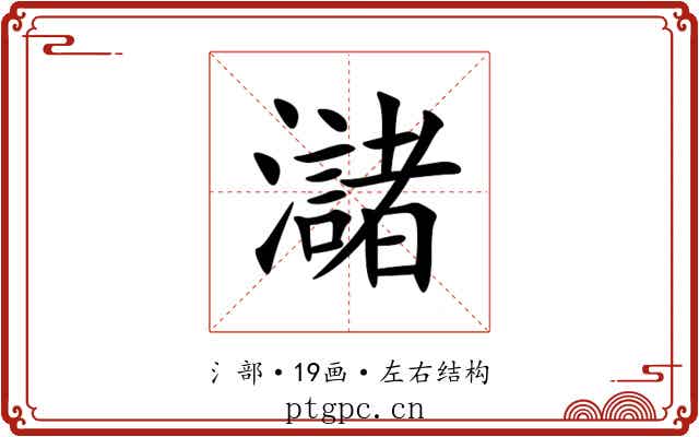 㶆 㶆