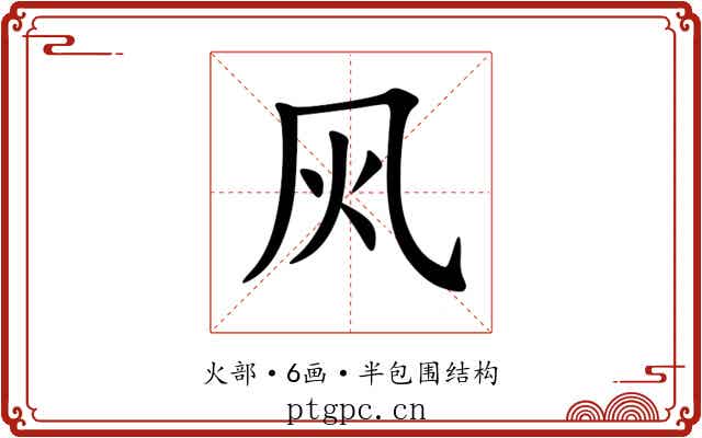 㶡 㶡