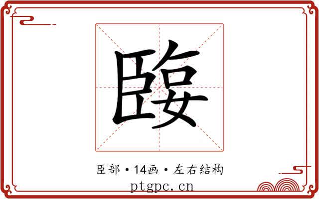 𦣬