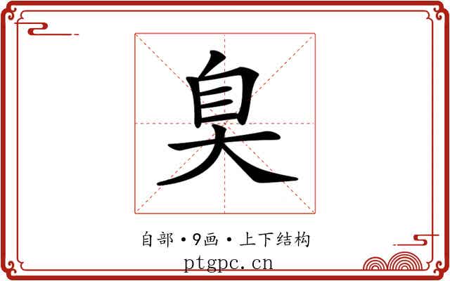 𦤀
