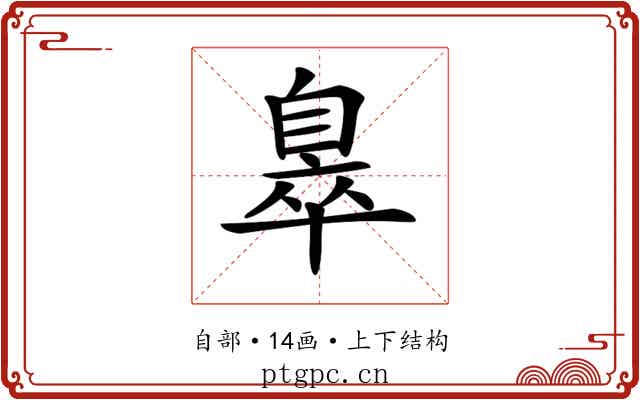 𦤖