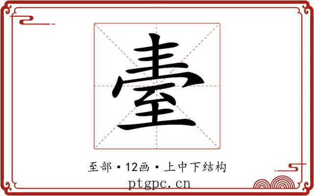 𦤿 𦤿