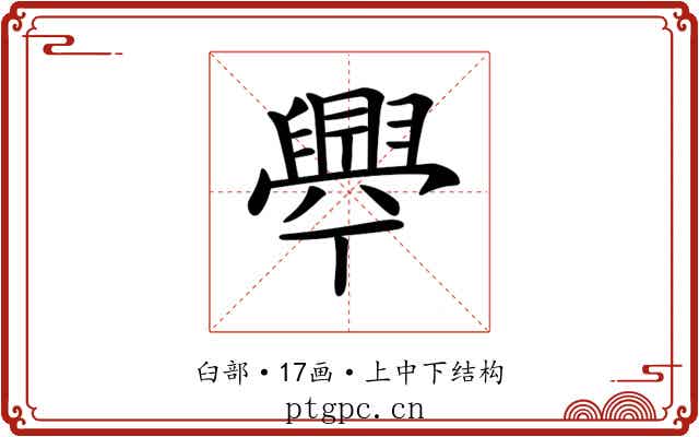 𦦞