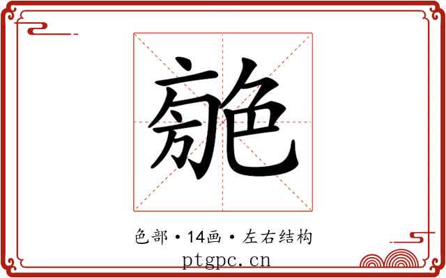 𦫣