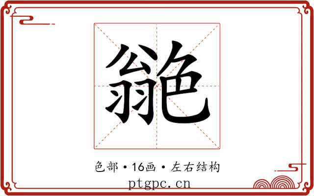 𦫫