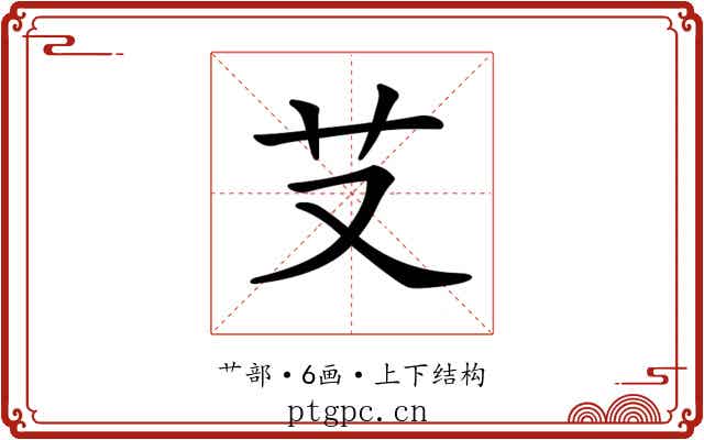 𦫿