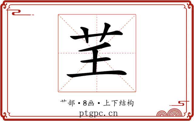 𦬰