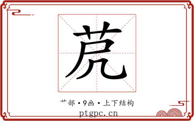 𦭀