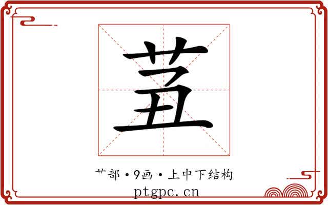 𦭍