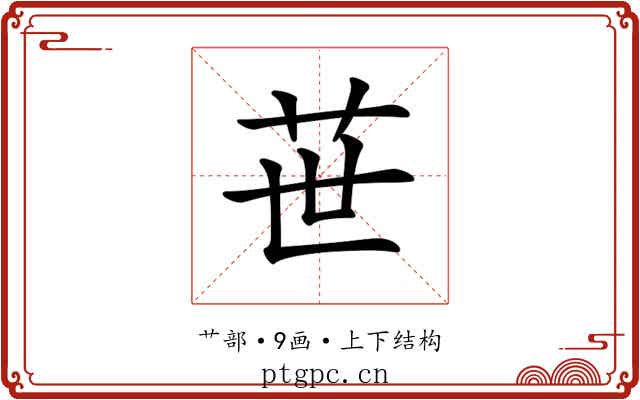 𦭓 𦭓