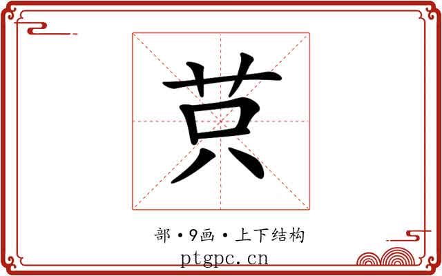 𦭜 𦭜