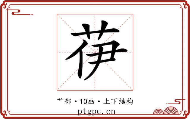 𦭽