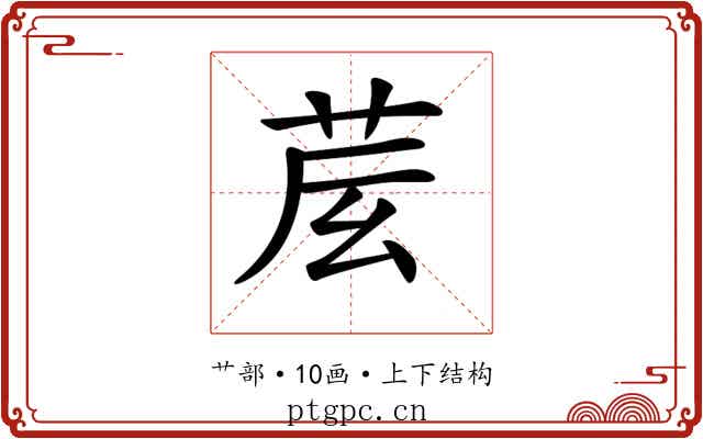 𦮈