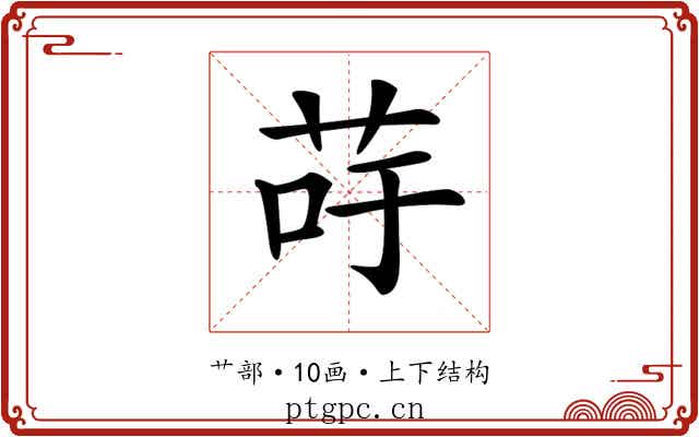 𦮣