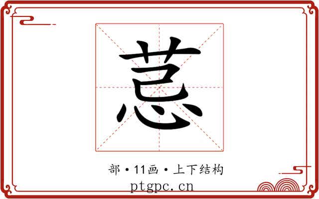 𦮼