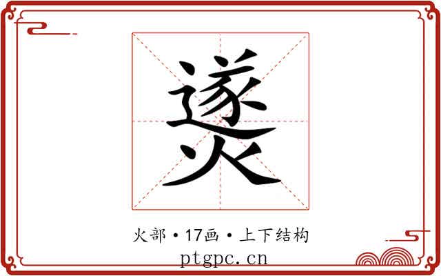 㸂