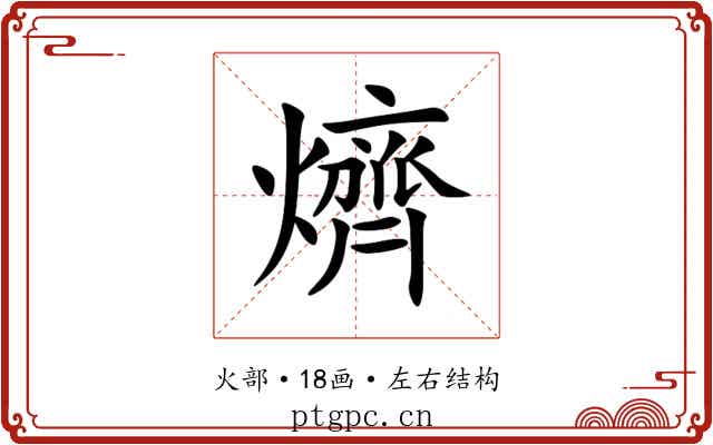 㸄
