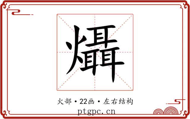 㸎 㸎