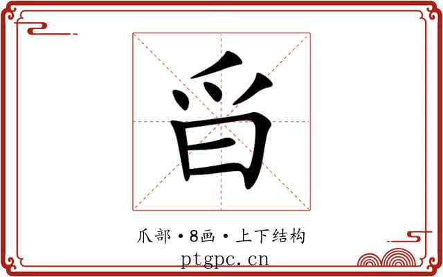 㸓 㸓