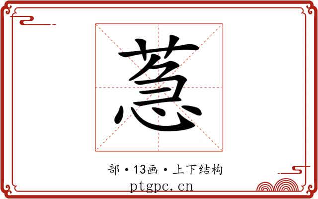 𦳌