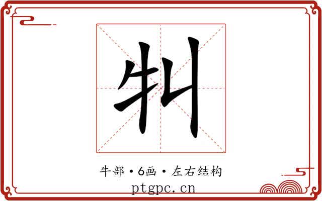 㸨 㸨