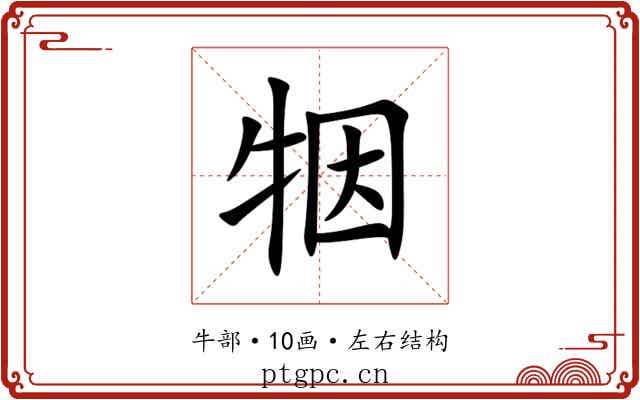 㸶 㸶