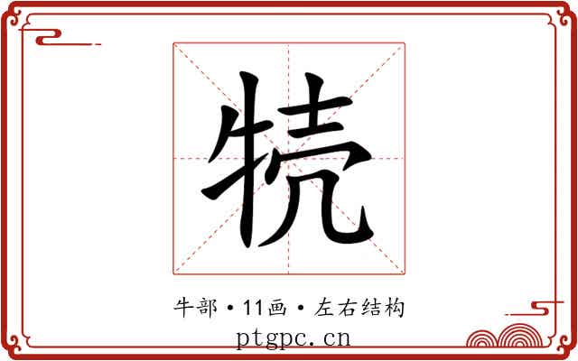 㸿 㸿