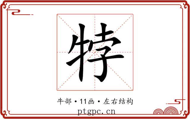 㹀 㹀