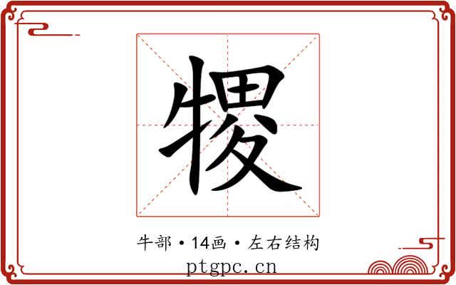 㹄 㹄