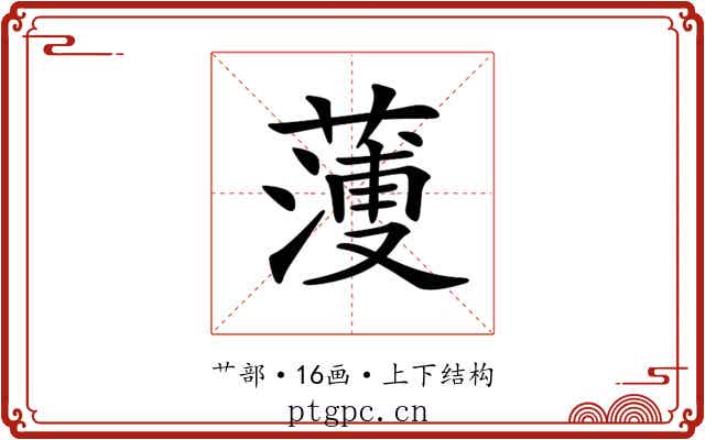 𦻈