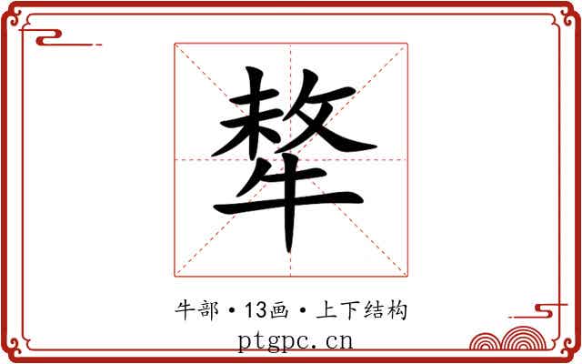 㹈 㹈