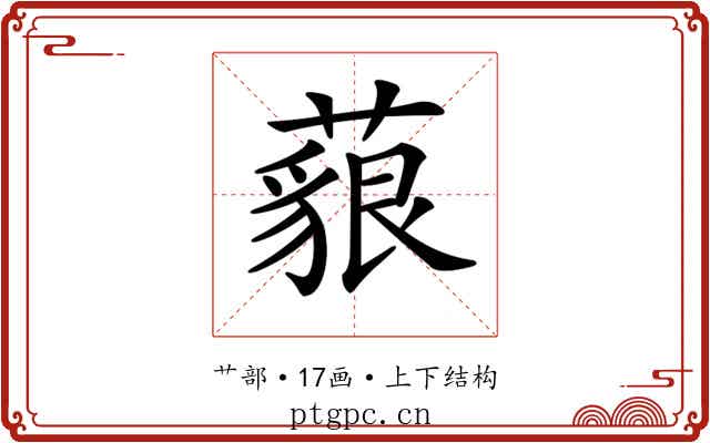 𦾜