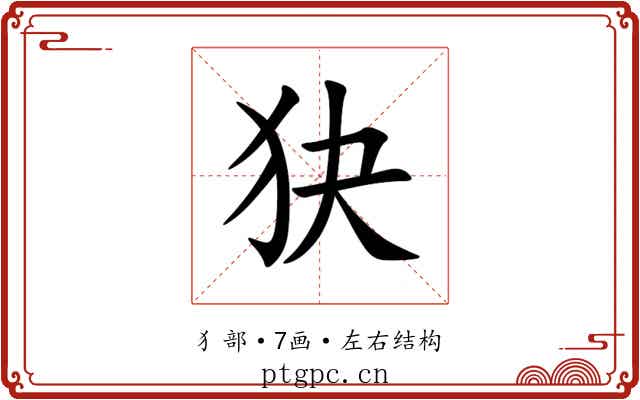 㹟