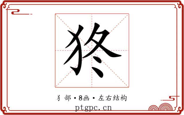 㹣