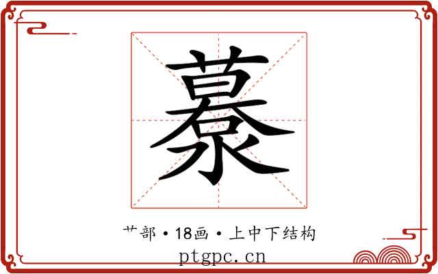 𦿹