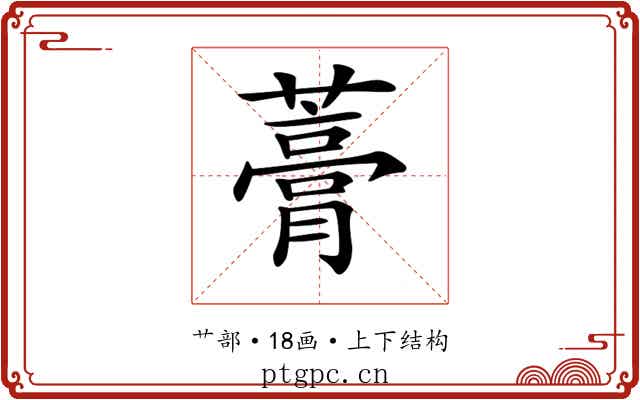 𧀎 𧀎