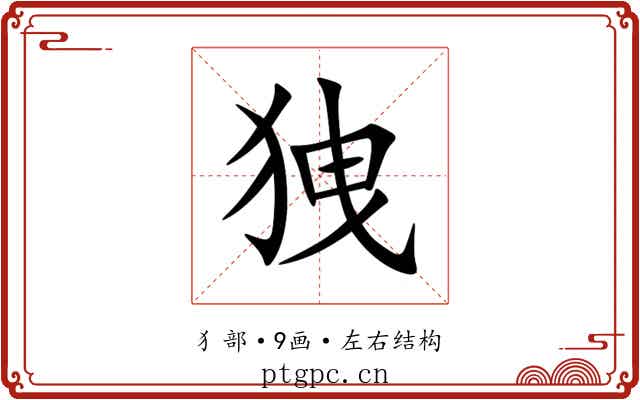 㹭 㹭